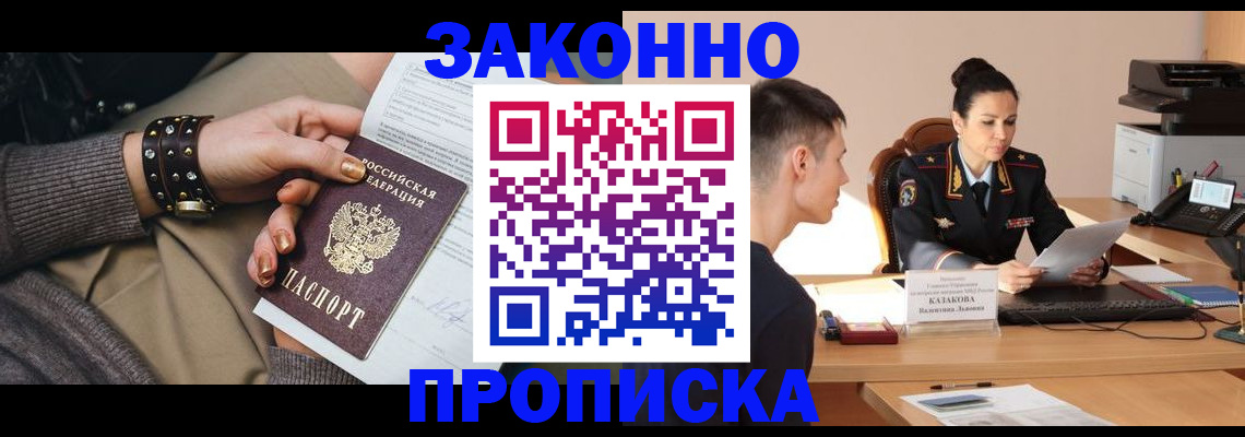 где прописаться в Кунгуре