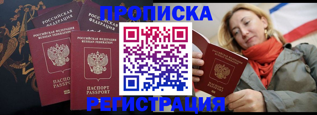 временная регистрация законно в Кунгуре